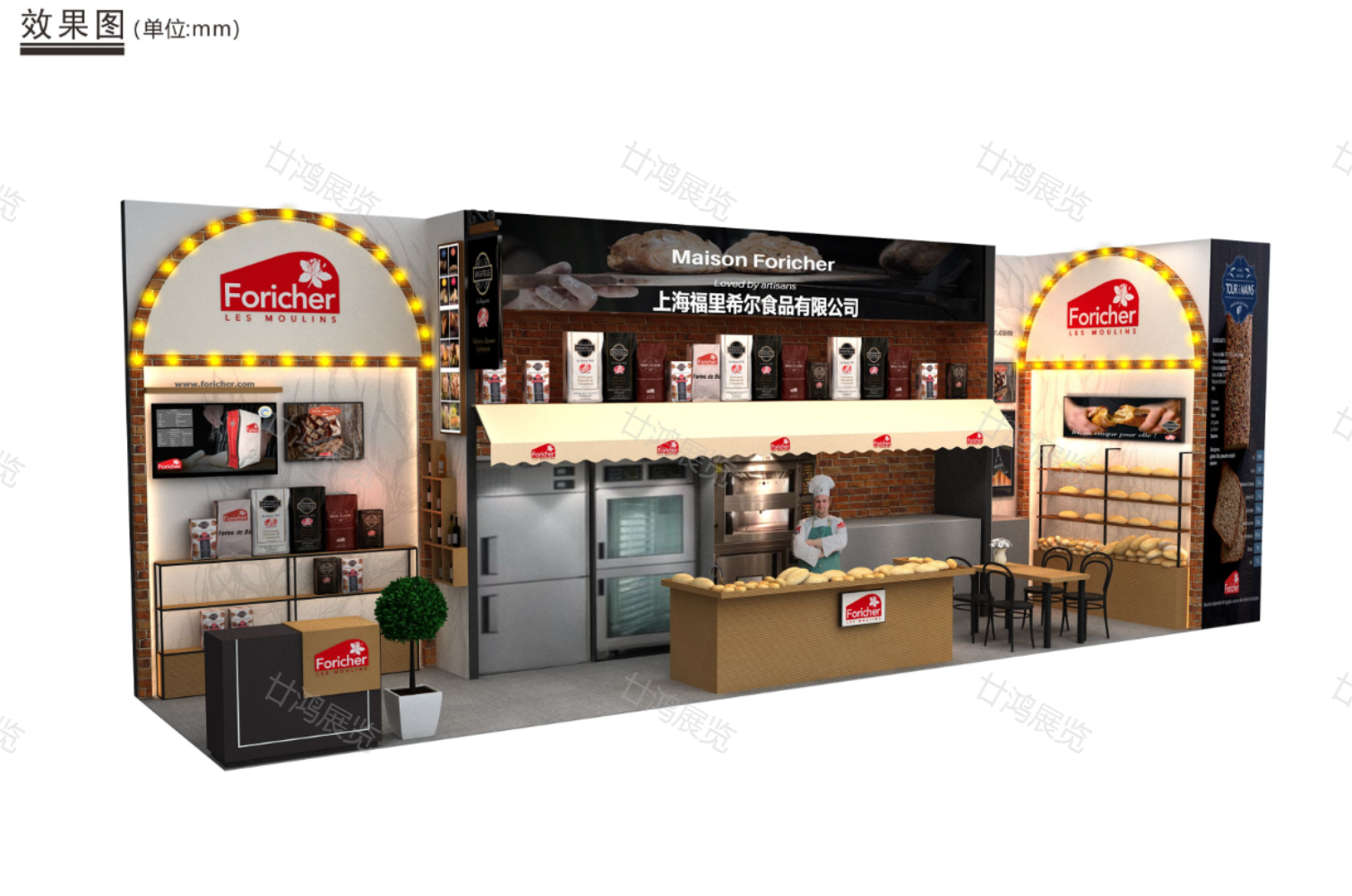 福利希尔-烘焙展