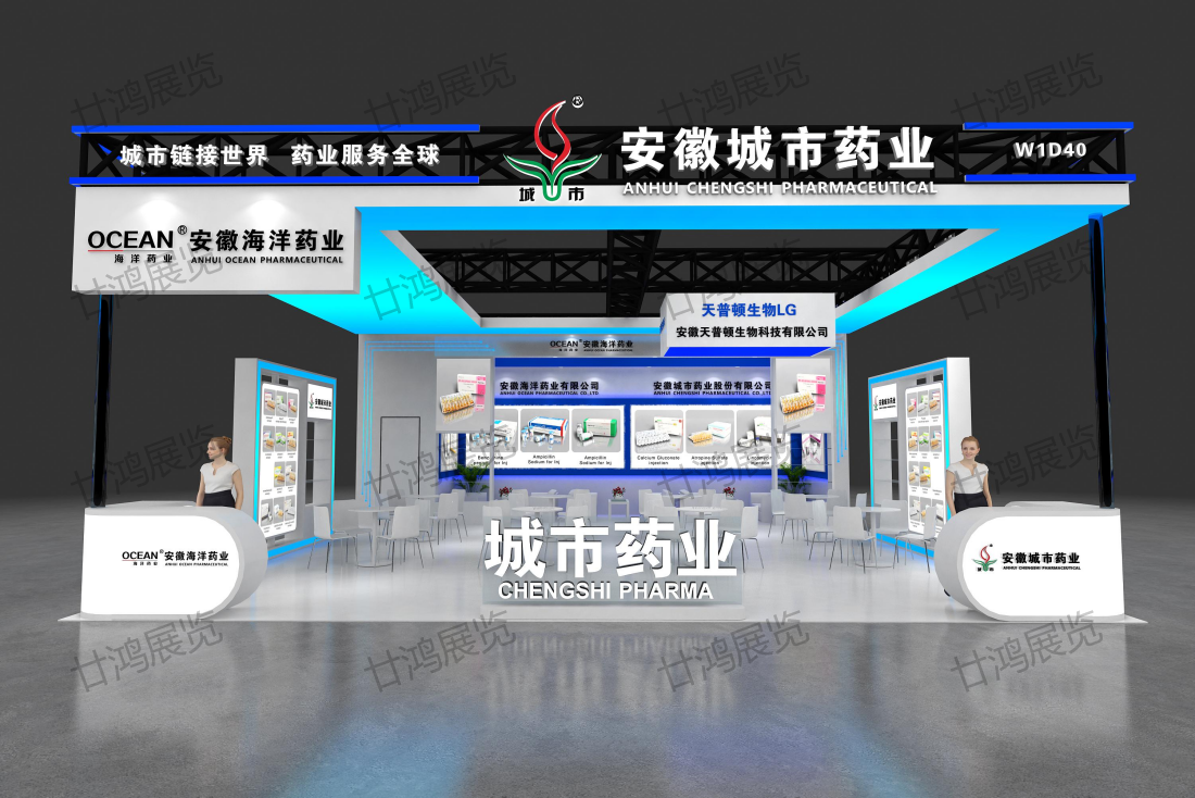 安徽城市药业-上海CPHI药原料展