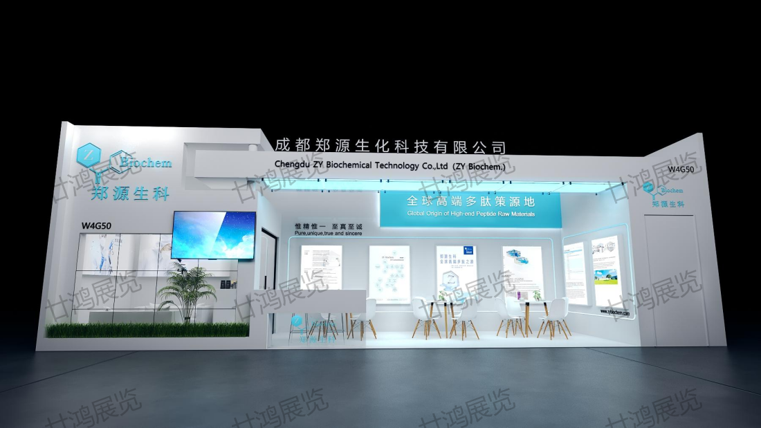 郑源生化-上海CPHI药原料展